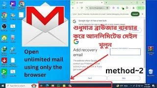 Open unlimited gmail using only the browser| Unlimited Gmail Account without Number from PC 2024