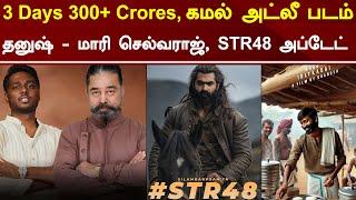 3 Days 300 Crores | Kamal - Atlee - Salman - Anirudh Movie | Dhanush Mari Selvaraj | Tamil Galatta