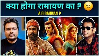 Ramayan में Urdu Songs / Dialogues ना डाल दे Bollywood  Chhaava  A R RAHMAN  Ranbir Kapoor