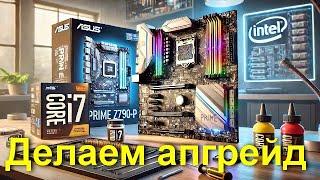 Делаем апгрейд на Asus Prime Z790 P и  Intel I7 14700 -  смотрим что получилось