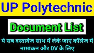 up polytechnic admission documents list 2024 | up polytechnic document list 2024 | jeecup result