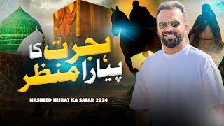 NASHEED HIJRAT KA SAFAR 2024 - New Rabi ul Awal 2024 Kalam by Zubair Riaz Official