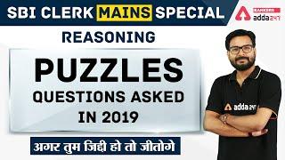 SBI CLERK MAINS 2020 | Puzzles Questions Asked In 2019 | Adda247