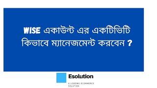 WISE একাউন্ট এর একটিভিটি কিভাবে ম্যানেজমেন্ট করবেন ?