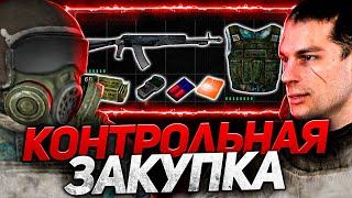 КОНТРОЛЬНАЯ ЗАКУПКА! СОЗДАЛ ТАЙНИКИ ДЛЯ ГРУППИРОВКИ РАССВЕТ. STALKER SGM #19