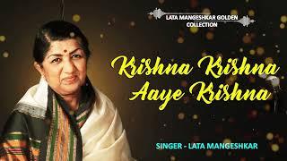 Krishna Krishna Aaye Krishna | Best Of Lata mangeshkar || Lata Mangeshkar Golden Collection