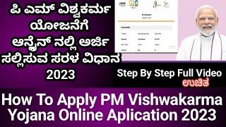 How To Apply PM Vishwakarma Yojana Online Aplication 2024 | Pm Vishwakarma Online Registration