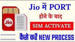 Port hone ke baad jio sim ko Activate kaise kare || How to activate Jio SIM after porting