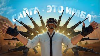 ОРУЖИЕ БОГОВ В PUBG