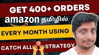 Top Strategy to Get 400+ Orders in 30 days Using Catch All Strategy on Amazon