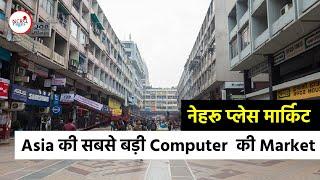 Nehru Place Computer Market in Delhi - Hindi Video