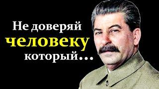 Сильные Слова Иосифа Сталина, которые стоит послушать | Цитаты советского деятеля