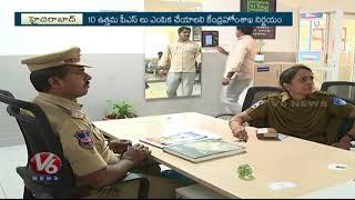 Punjagutta PS: Second Best Police Station In India | Staff Response | V6 News