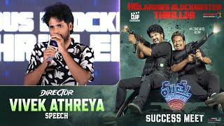 Director Vivek Athreya Speech @ Mathu Vadalar 2 Success Meet | Sri Simha | Satya | Faria Abdullah