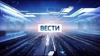 [HD | Оригинал] Короткая утренная заставка "Вести в 9:00, 11:00" (Россия 1, 2023)