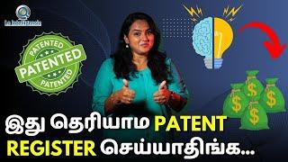 Why to conduct Patent Search before applying for Patent Registration #patent #patentsearch