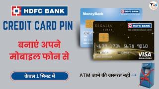 How To Generate HDFC Credit Card Pin | How To Create HDFC Credit Card Pin Online | HDFC Credit Card