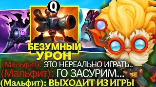 НА НЁМ НЕВОЗМОЖНО ПРОИГРАТЬ?!- ХЕЙМЕРДИНГЕР | Лига легенд Хеймер  | League of Legends