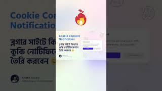 How to Create Cookie Notification in Blogger Website | Blog Bracket