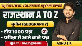 Rajasthan Geography 2025 | Pashu Parichar, Patwar, VDO, Jail Prahari, 4th Grade Karmchari Exam 2025