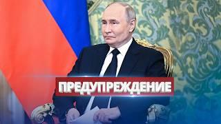 Putin is ready to announce victory / Danger for Ukraine