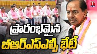 KCR Action Plan Ahead Of TS Assembly Budget Session 2025 | KCR meeting With BRS MLAs, MLCs | T News