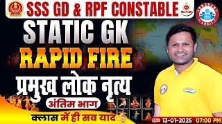 SSC GD Static GK | प्रमुख लोक नृत्य | Static GK Rapid Fire | RPF Constable Static GK