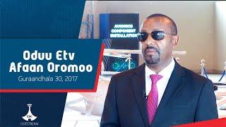 Oduu Etv Afaan Oromoo, Guraandhala 30, 2017- 6:00  etv |Ebc  |Etv Afaan Oromoo| oduu Etv