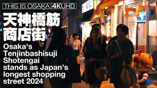 天神橋筋商店街 Osaka's Tenjinbashisuji Shotengai stands as Japan's longest shopping street 2024