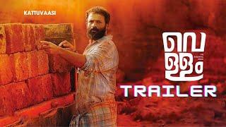 Vellam Malayalam Trailer | Jayasurya | Prajesh Sen | Samyuktha Menon | Bijibal