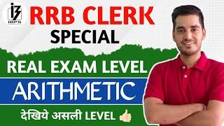  RRB CLERK 2024 SPECIAL | Real Exam level ARITHMETIC | Vikas Jangid