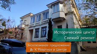 Продам квартиру в Центре Севастополя. Двухкомнатная квартира с ремонтом. От компании Star Building.