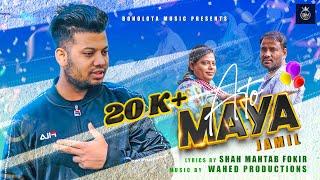Ato Maya | Jamil | Saha Mahtab Fokir | Singer Wahed | Bonolota Music