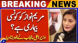 What disease does Maryam Nawaz have? | Chief Minister Punjab herself told | Geo Explainer