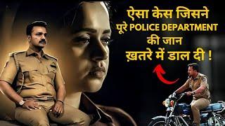 A DARK CASE For POICE Department With100% SUSPENSE  !! movies explained in hindi