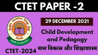 CTET 2024 PAPER-2 PRACTICE SET | CDP PREVIOUS YEAR PAPER -2 (29 DECEMBER 2021) #ctet #ctet2024