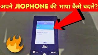 JioPhone ki Language Kaise Badle? How To Change Default Language in JioPhone (Hindi) #Jiophone #Jio