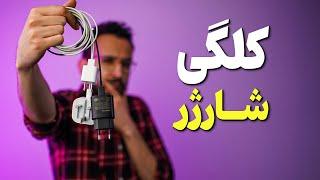 راهنمای خرید شارژر گوشی 