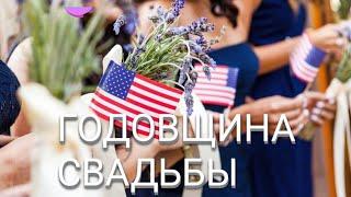 #сша #vlog ЖИЗНЬ ПОСЛЕ ИММИГРАЦИИ В США