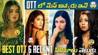 TOP 6 Crime Thriller New OTT Movies Telugu: Recent BEST OTT Telugu Movies & Web Series Telugu Dubbed