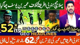 Pakistan vs South Africa 1st T20I Highlights 2024 | Umair Bin Yousaf Great Fifty Against SA Today