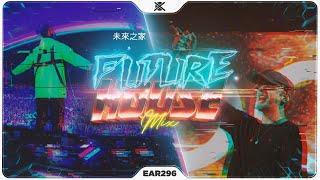 New Future House Music Mix 2022  | EAR #296