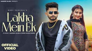 Lakha Mein Ek : Mansi Duhan (Sherni)& Sandeep Silana, Mahi Panchal,Tr Music |New Haryanvi songs 2024