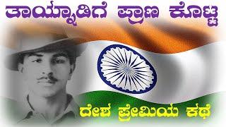 #Azadi ka amrit mahotsav #2022 #Bhagatsingh #special by #Bharat SIR