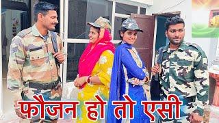 बहु फौजी की  ##haryanvi #natak #episode #comedy #rssmovie Mukesh Sain Reena Balhara On Rss Movie