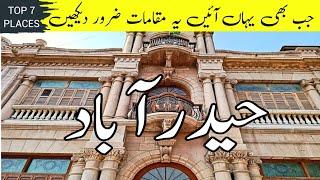 Seven Most Historical Places of Hyderabad Sindh | Mukhi Mahal | Sindh Musium