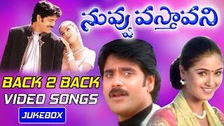 Nuvvu Vasthavani Back 2 Back Video Songs - Volga Video