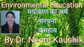 #Environmental_Education |  #Meaning | #Structure | #Importance_of_Environment