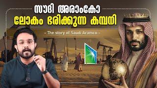 ലോകം ഭരിക്കുന്ന Saudi യുടെ ബുദ്ധി ! Saudi Aramco and Oil Market | in Malayalam | MBS | Anurag talks