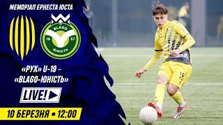  Live / Рух (Львів) U-19 – Blago-Юність (Верхня) / Товариський матч